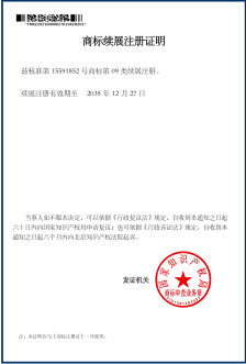 富帆顺商标注册证明文件_01(1)666