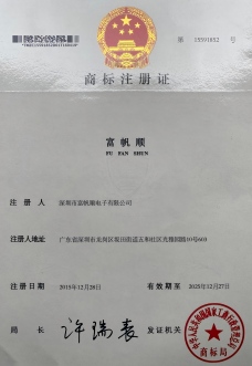 富帆顺原始商标(1)2(1)6666